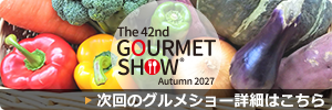 次回開催ページ