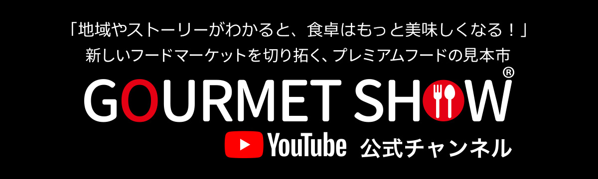 グルメショー公式YouTubeチャンネル