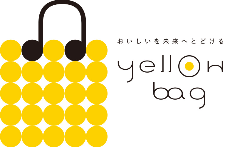 写真：yellow bag